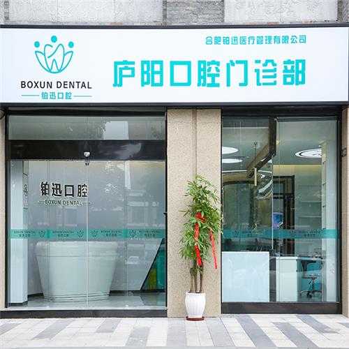 门面